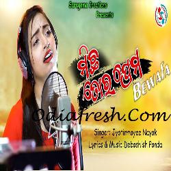 Michha Tora Prema - Female Version